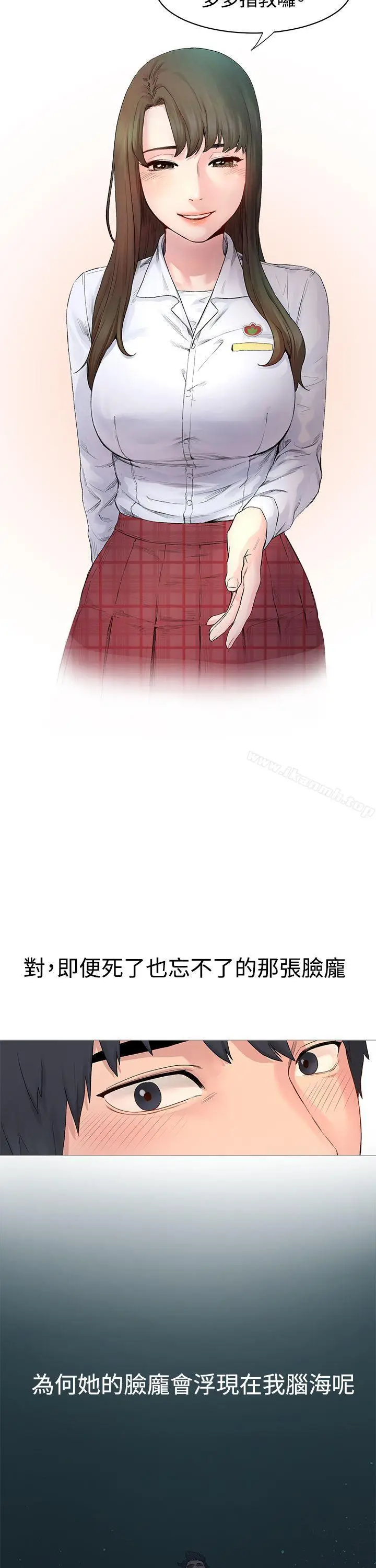漫画《冲突》第1话第7张图