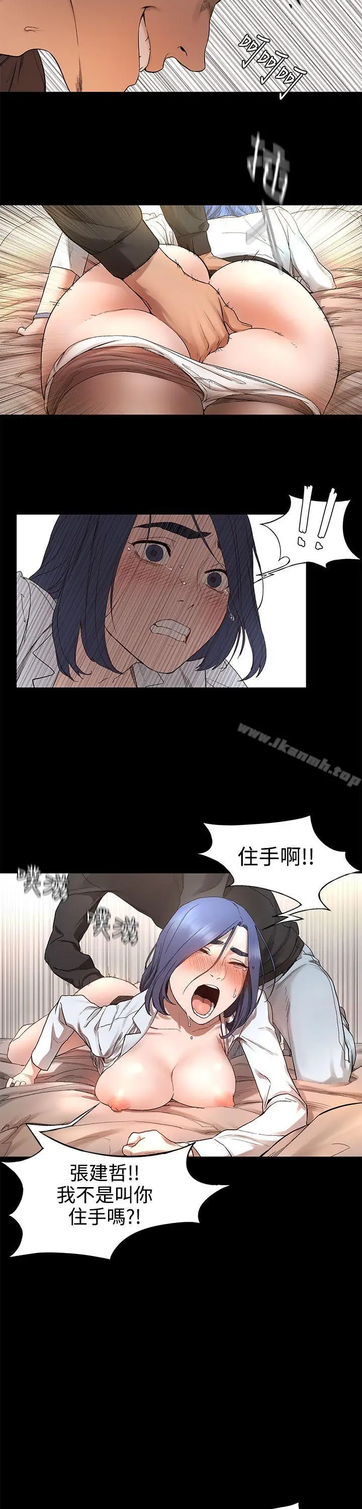 漫画《冲突》第1话第72张图