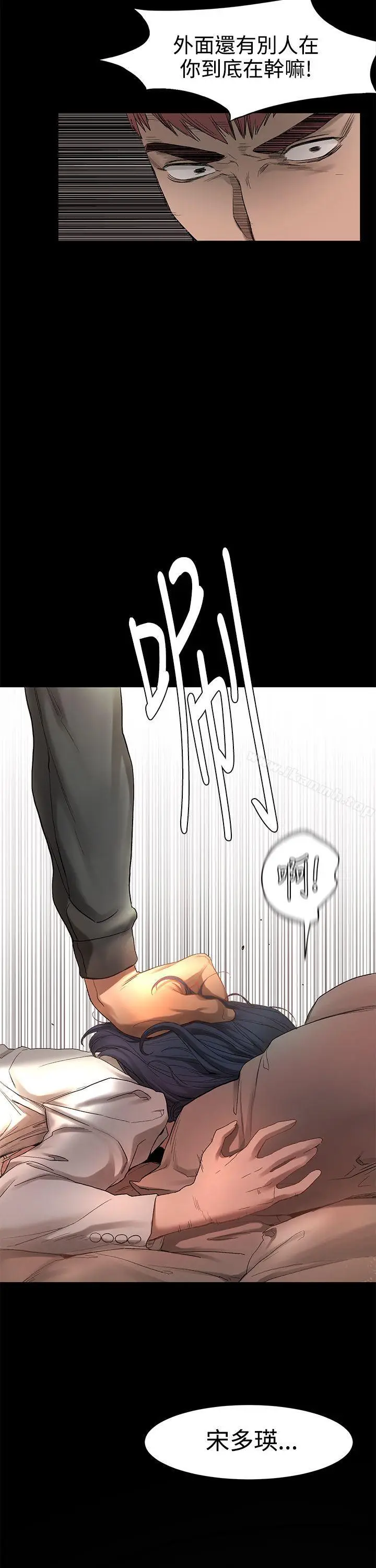 漫画《冲突》第1话第73张图