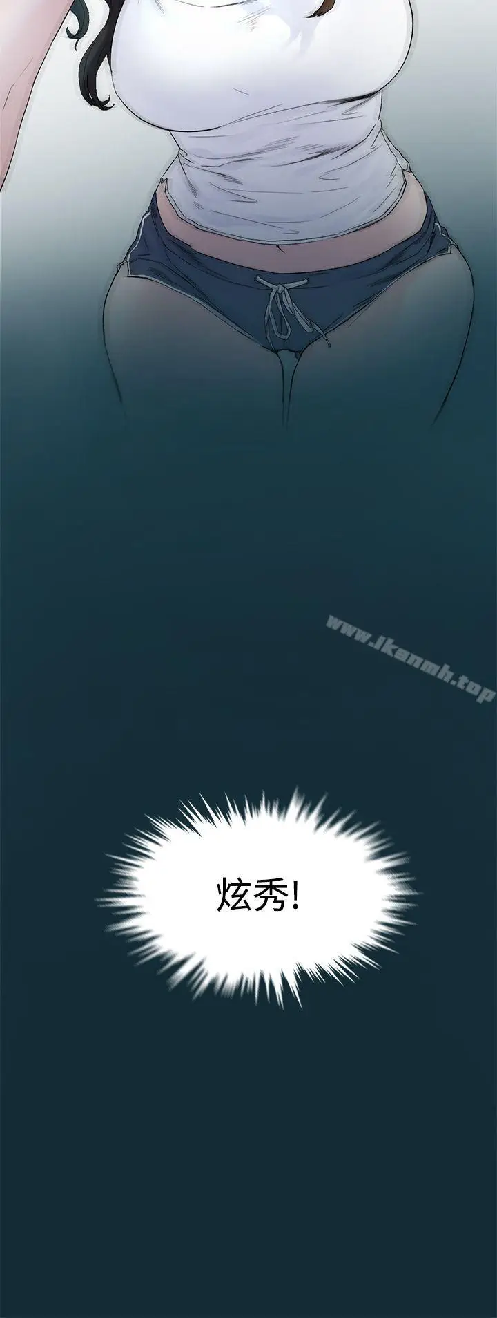漫画《冲突》第1话第9张图