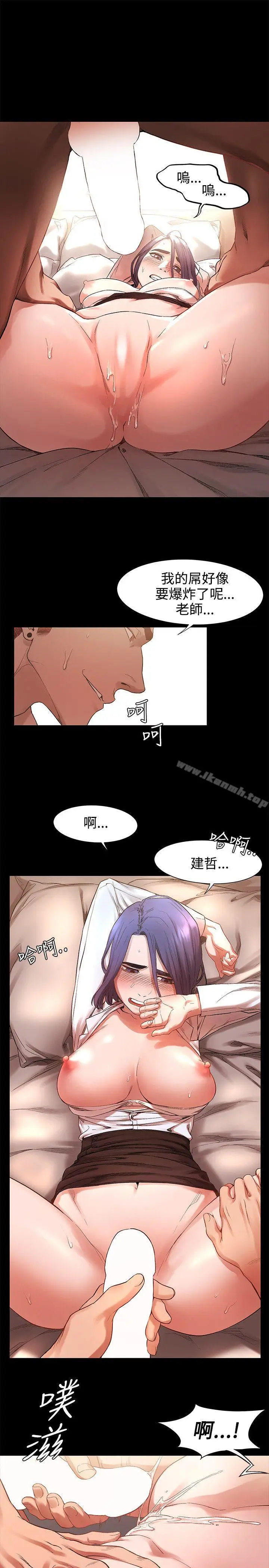 漫画《冲突》第2话第13张图