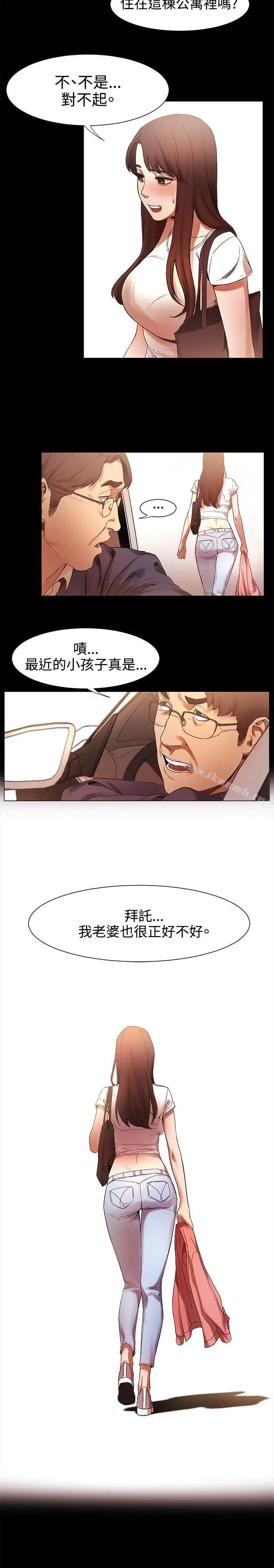漫画《冲突》第2话第20张图