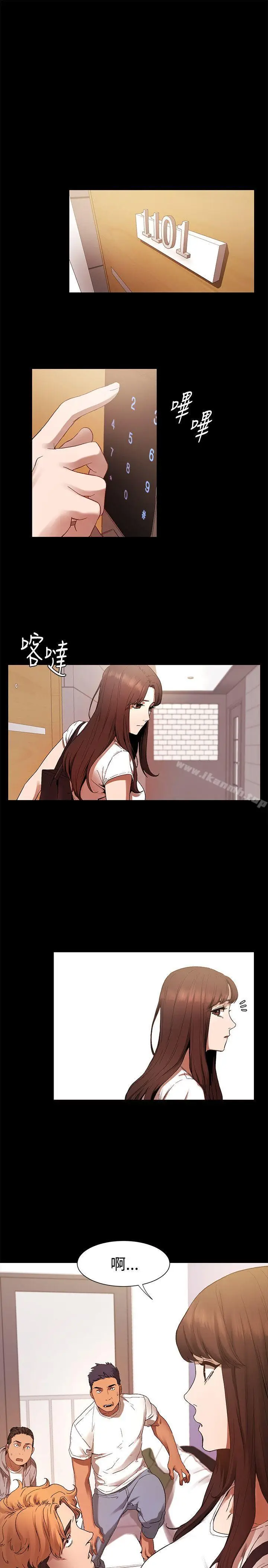 漫画《冲突》第2话第21张图