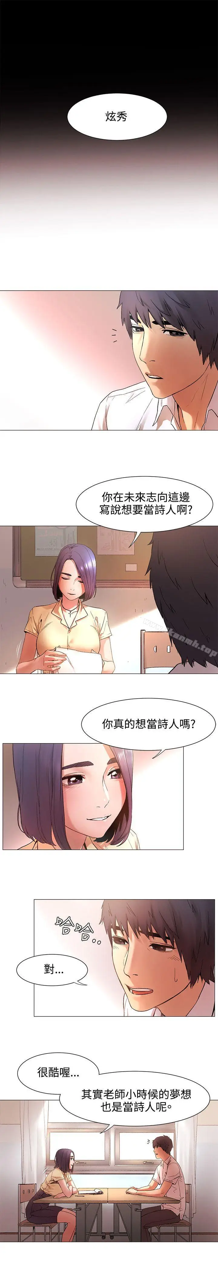 漫画《冲突》第2话第9张图