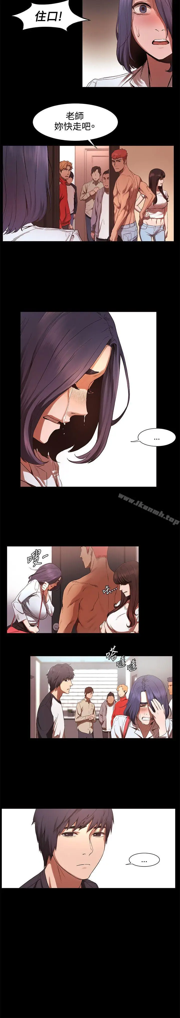 漫画《冲突》第3话第10张图
