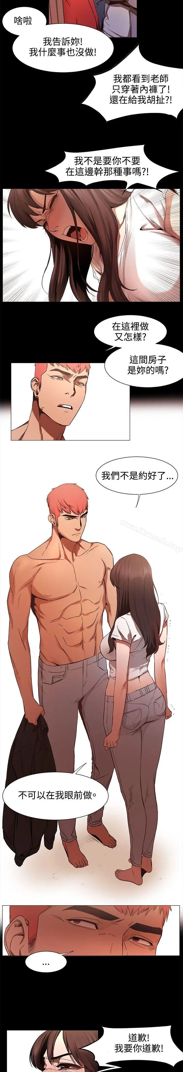 漫画《冲突》第3话第12张图