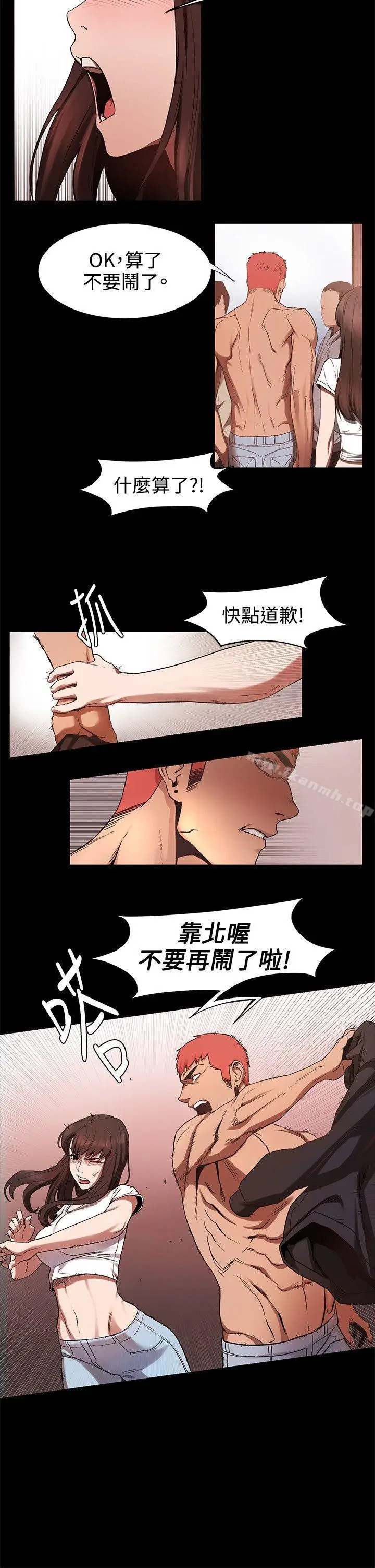漫画《冲突》第3话第13张图