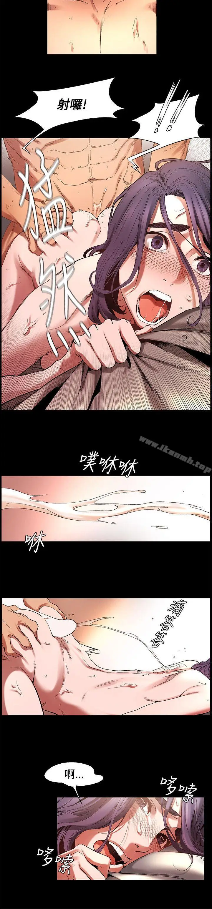 漫画《冲突》第3话第5张图
