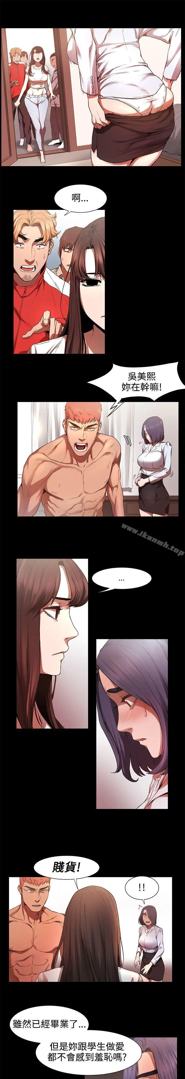 漫画《冲突》第3话第9张图