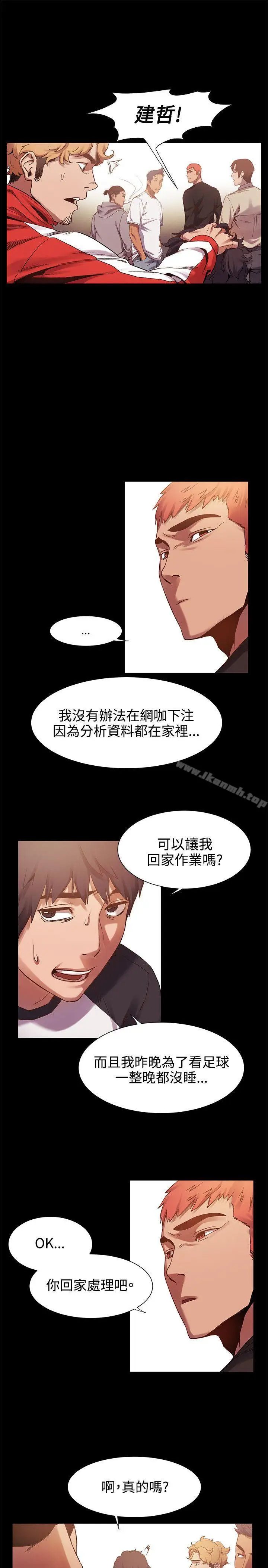 漫画《冲突》第4话第10张图