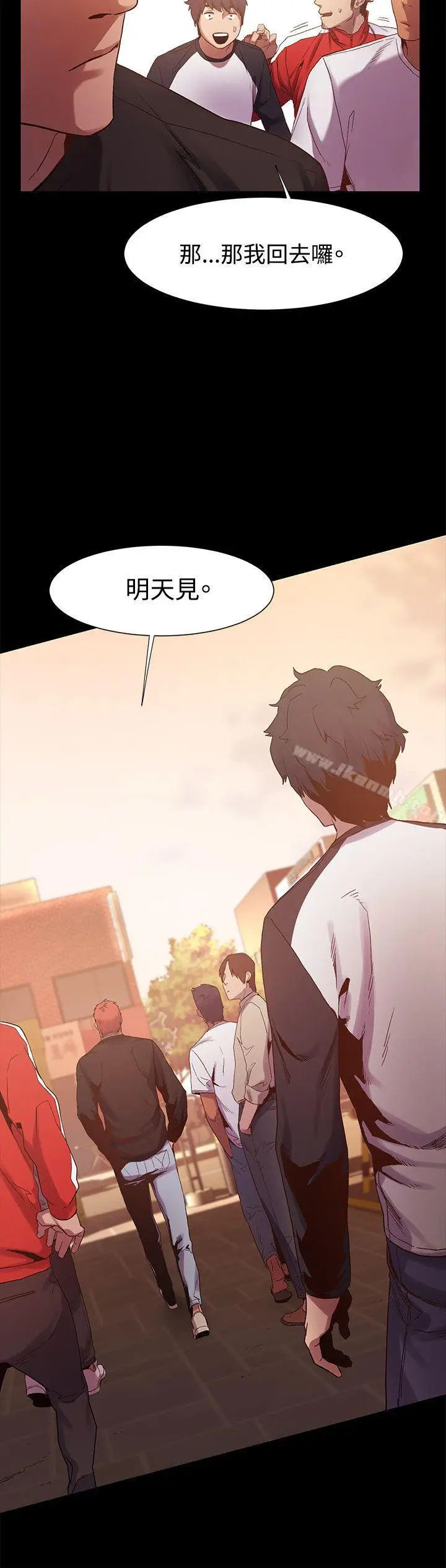 漫画《冲突》第4话第11张图
