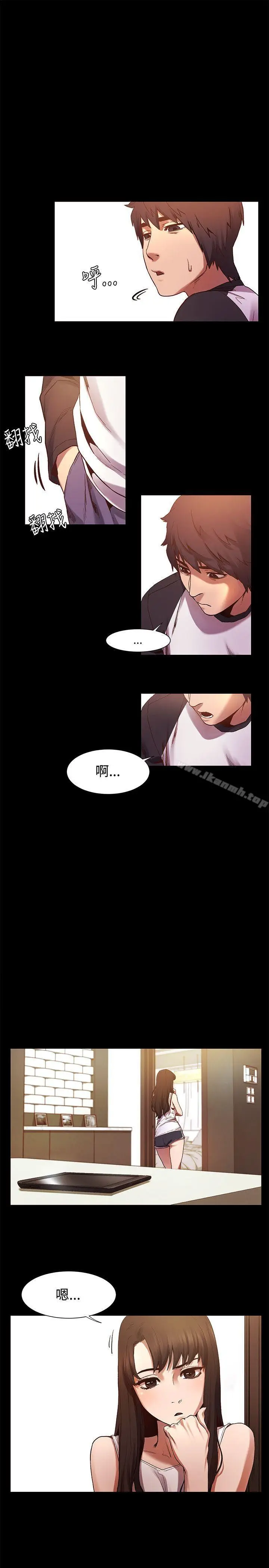 漫画《冲突》第4话第12张图