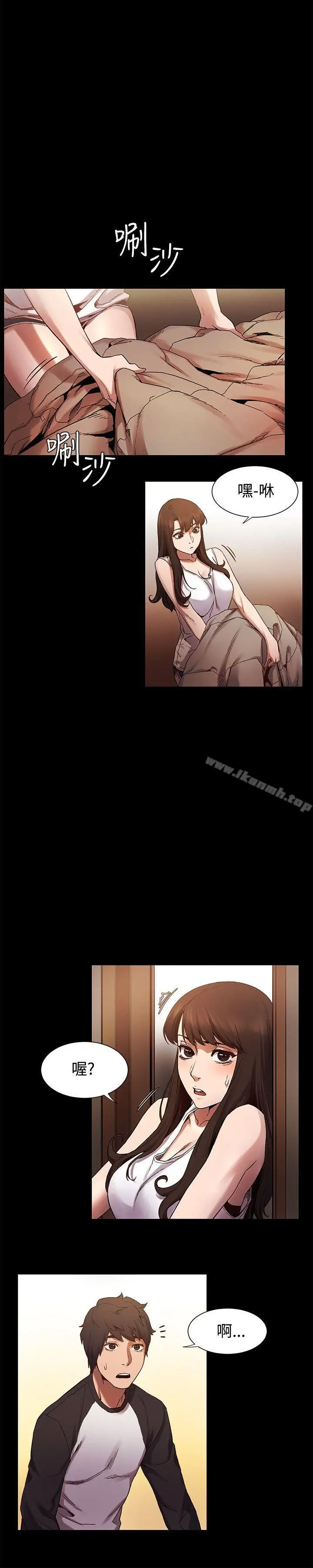 漫画《冲突》第4话第13张图