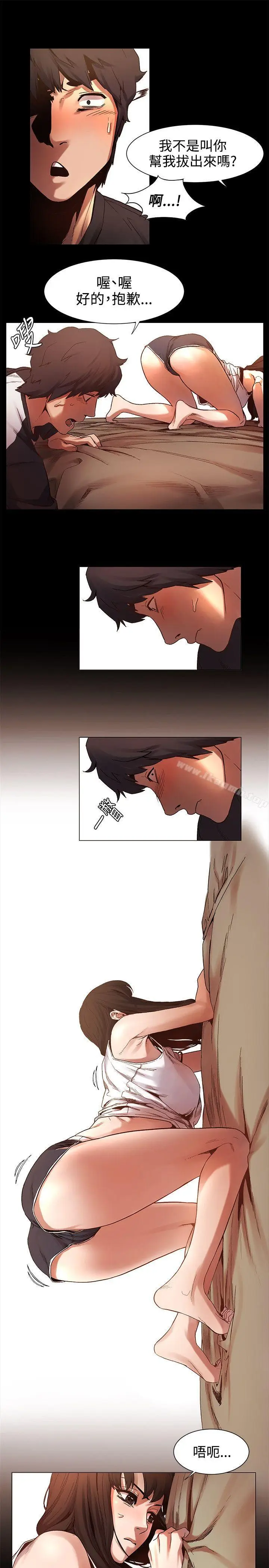 漫画《冲突》第4话第16张图