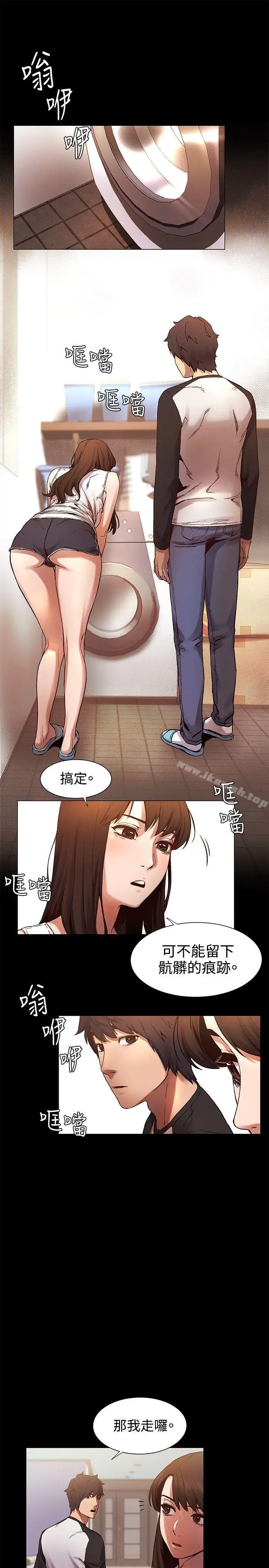 漫画《冲突》第4话第18张图