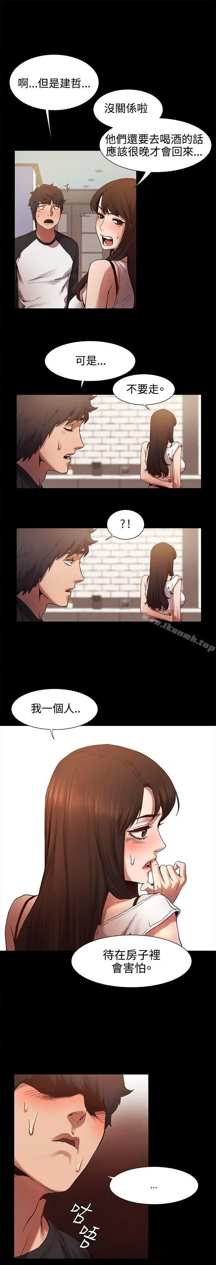 漫画《冲突》第4话第20张图