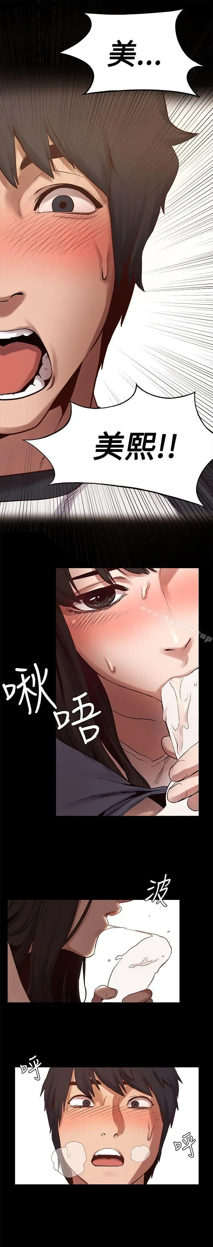 漫画《冲突》第4话第24张图