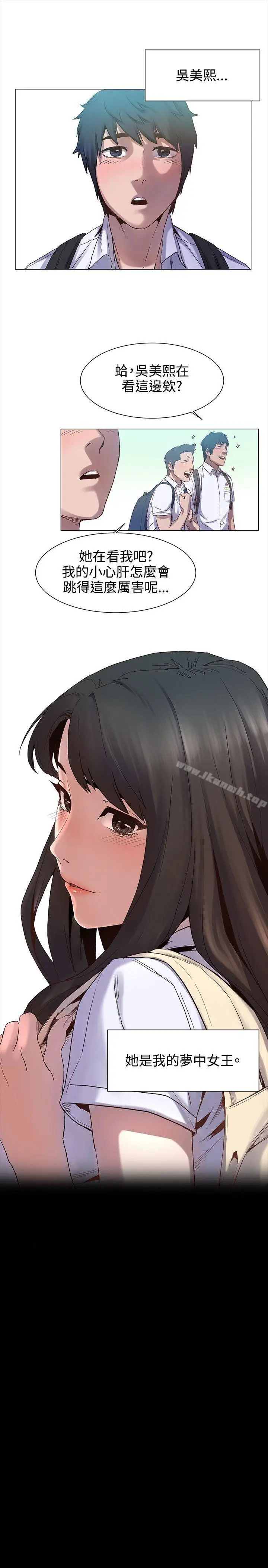 漫画《冲突》第4话第6张图