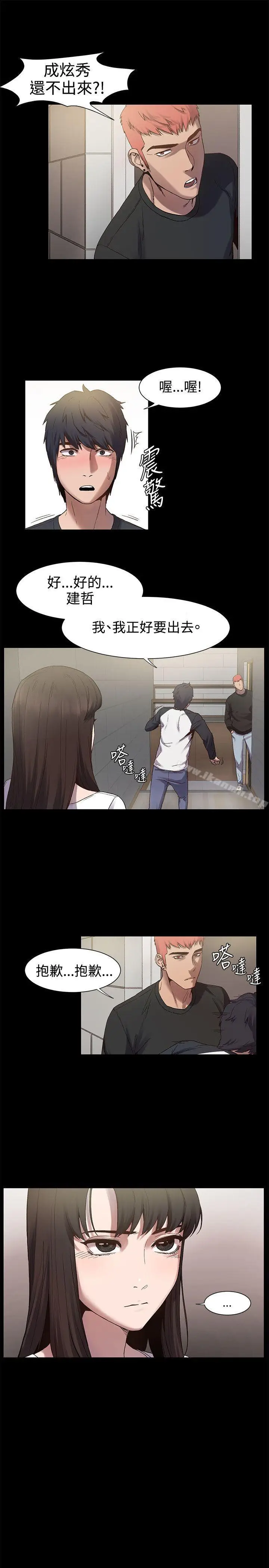 漫画《冲突》第4话第8张图