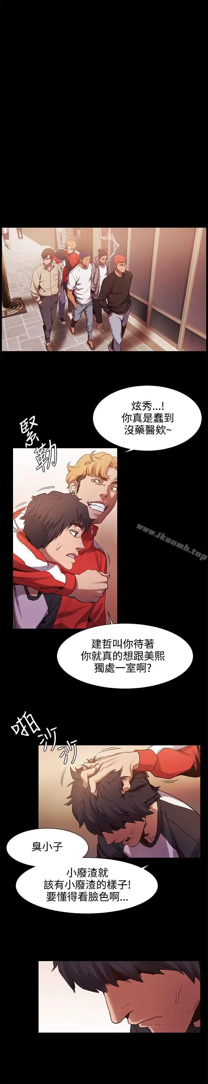 漫画《冲突》第4话第9张图