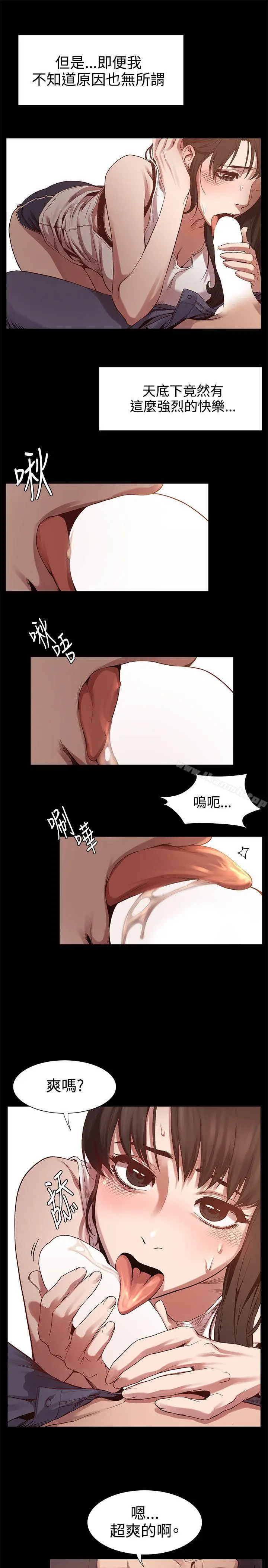漫画《冲突》第5话第10张图