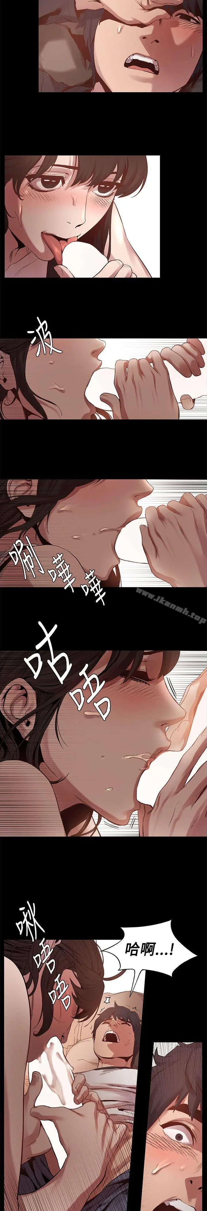 漫画《冲突》第5话第11张图