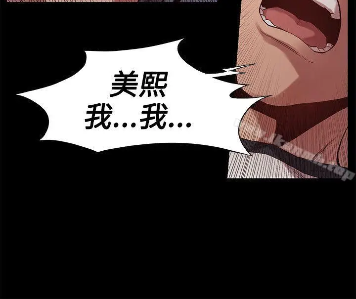 漫画《冲突》第5话第12张图