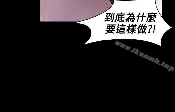漫画《冲突》第5话第15张图