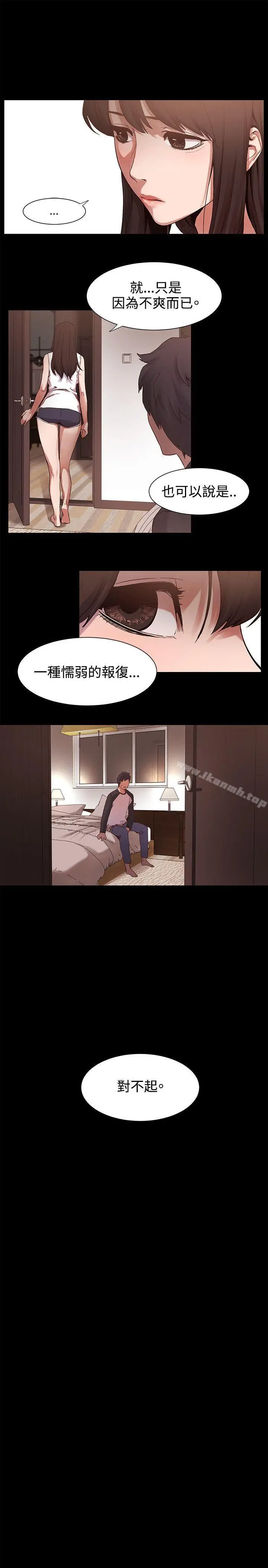 漫画《冲突》第5话第16张图