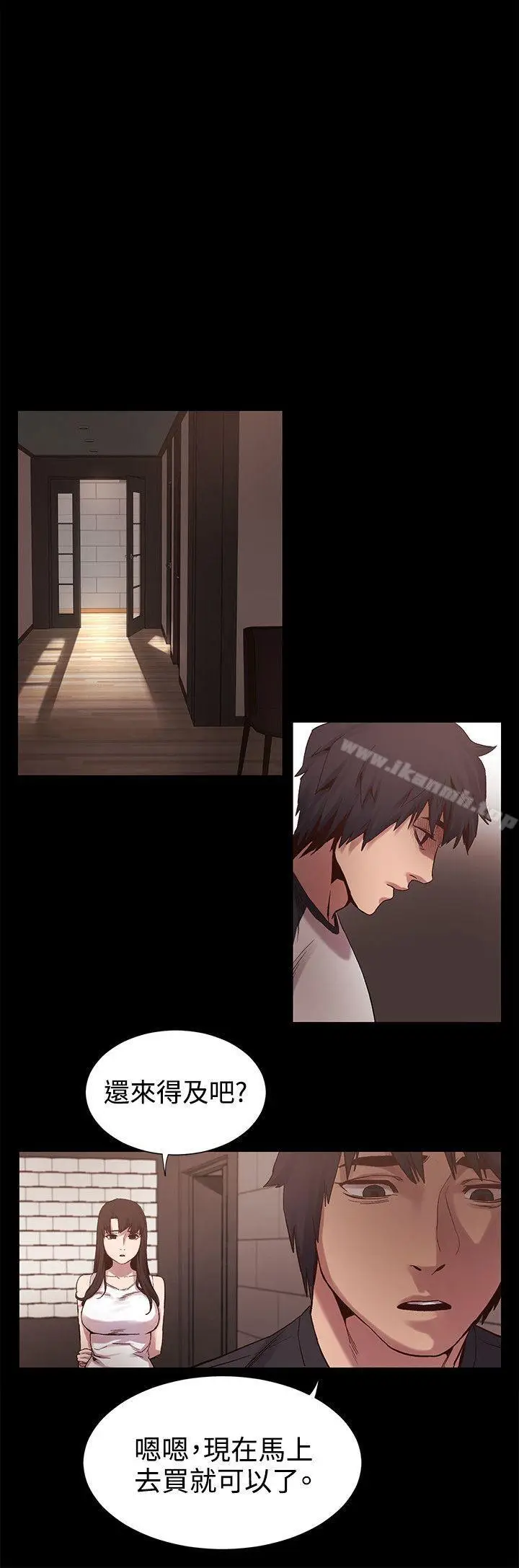 漫画《冲突》第5话第17张图