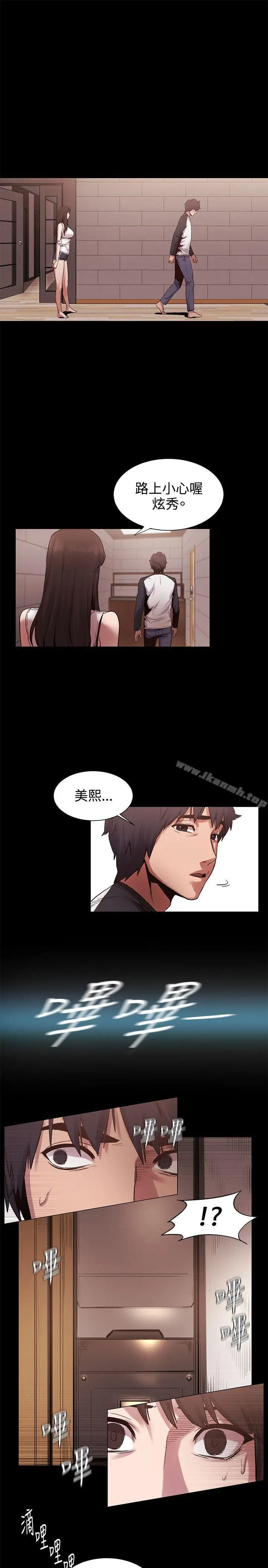 漫画《冲突》第5话第18张图