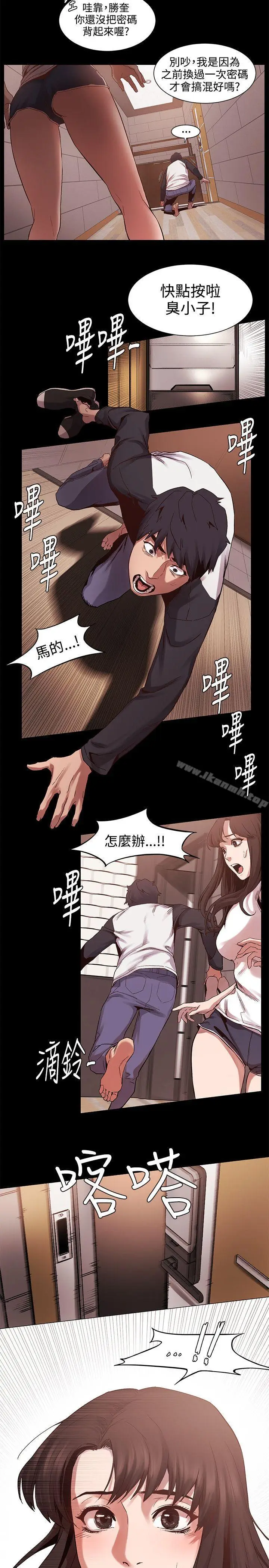 漫画《冲突》第5话第19张图