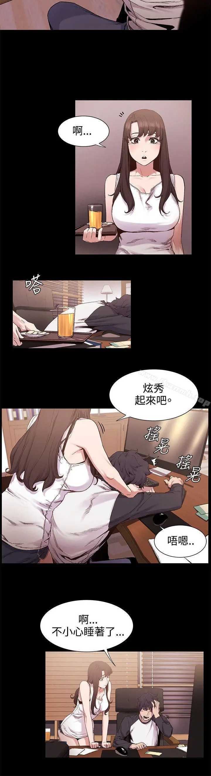漫画《冲突》第5话第2张图