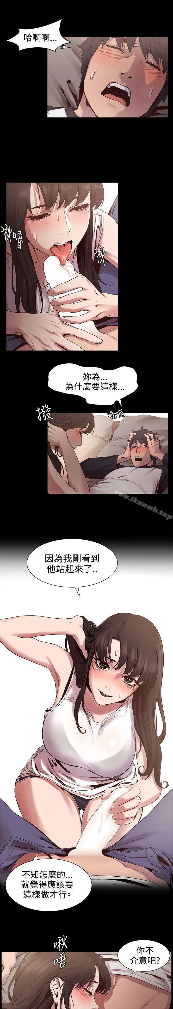 漫画《冲突》第5话第7张图