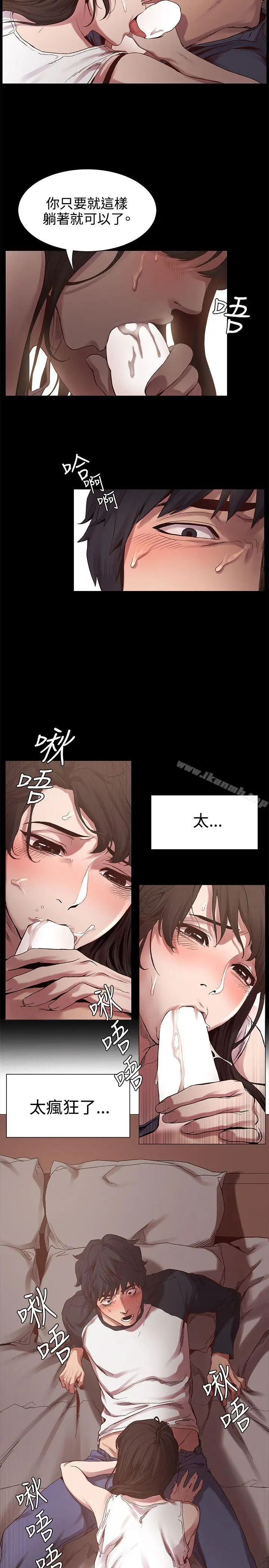 漫画《冲突》第5话第8张图