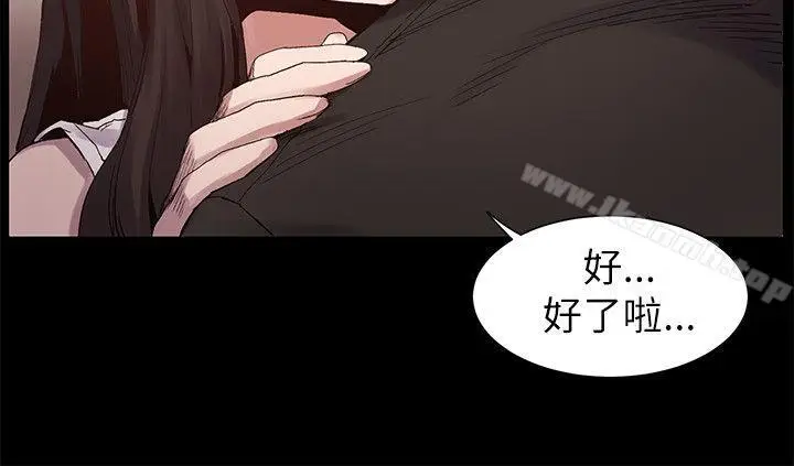 漫画《冲突》第6话第11张图