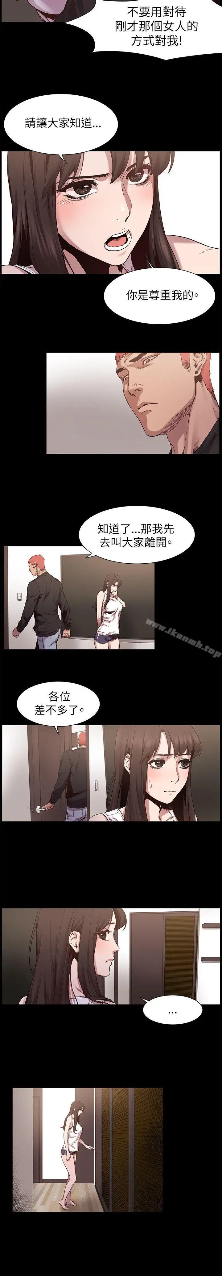 漫画《冲突》第6话第13张图