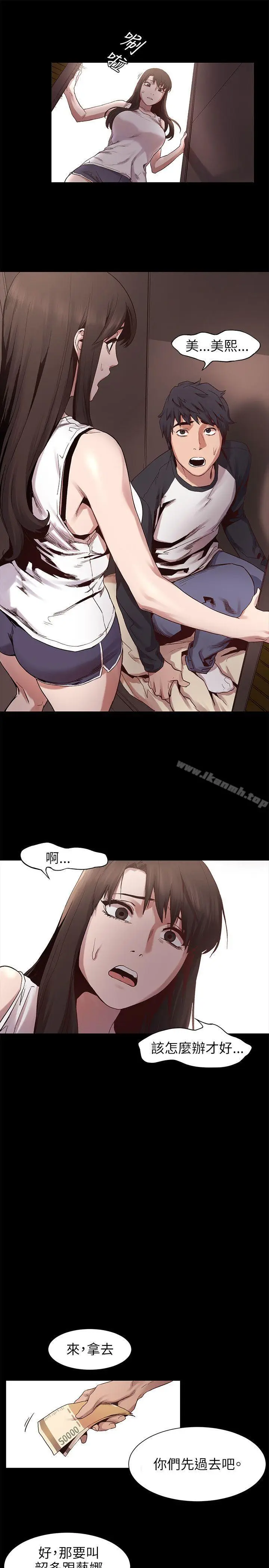 漫画《冲突》第6话第14张图