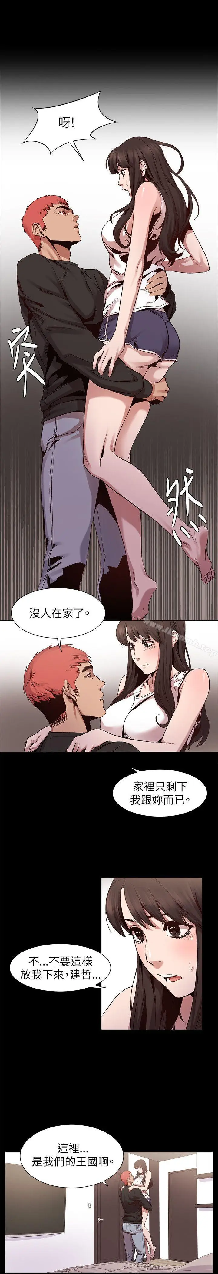 漫画《冲突》第6话第16张图