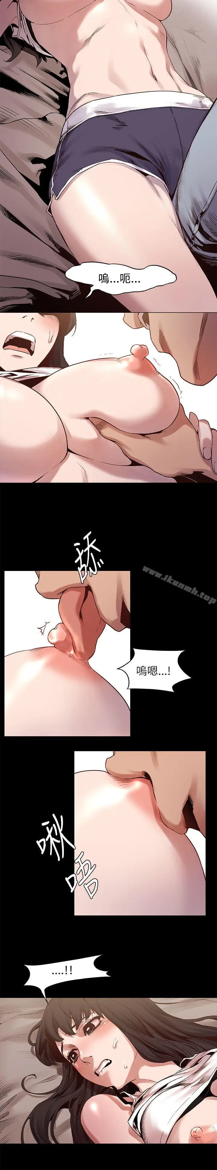 漫画《冲突》第6话第20张图