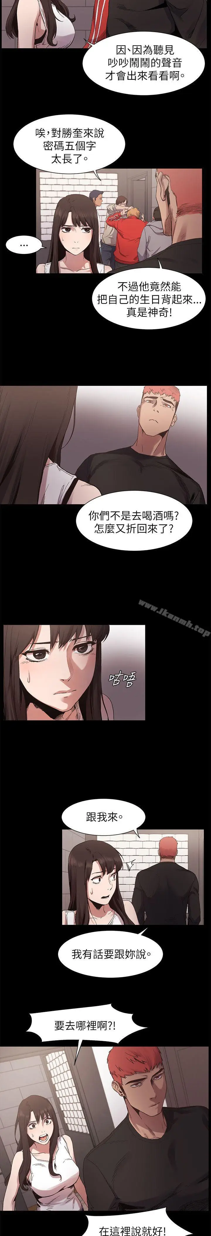 漫画《冲突》第6话第4张图