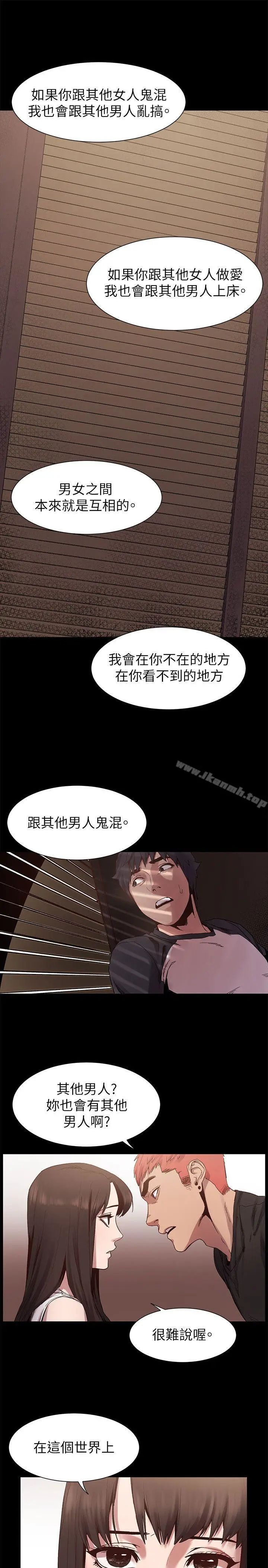 漫画《冲突》第6话第9张图