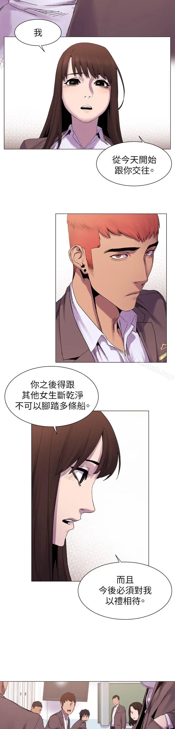 漫画《冲突》第7话第17张图