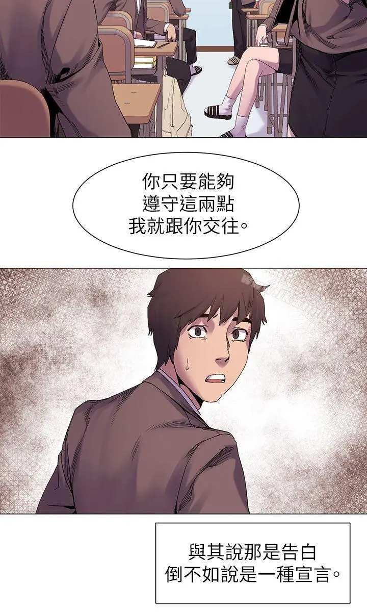 漫画《冲突》第7话第18张图