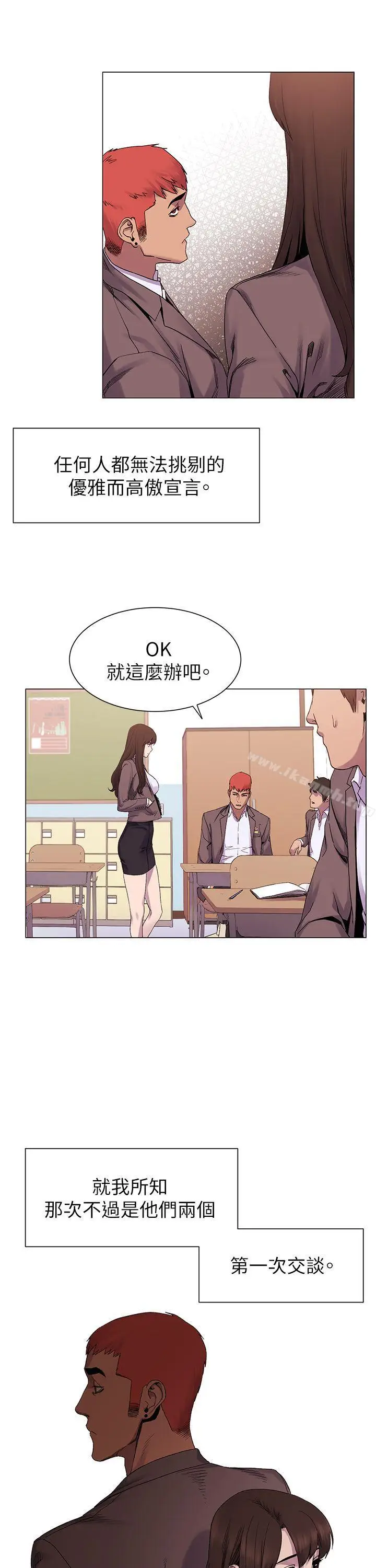 漫画《冲突》第7话第19张图