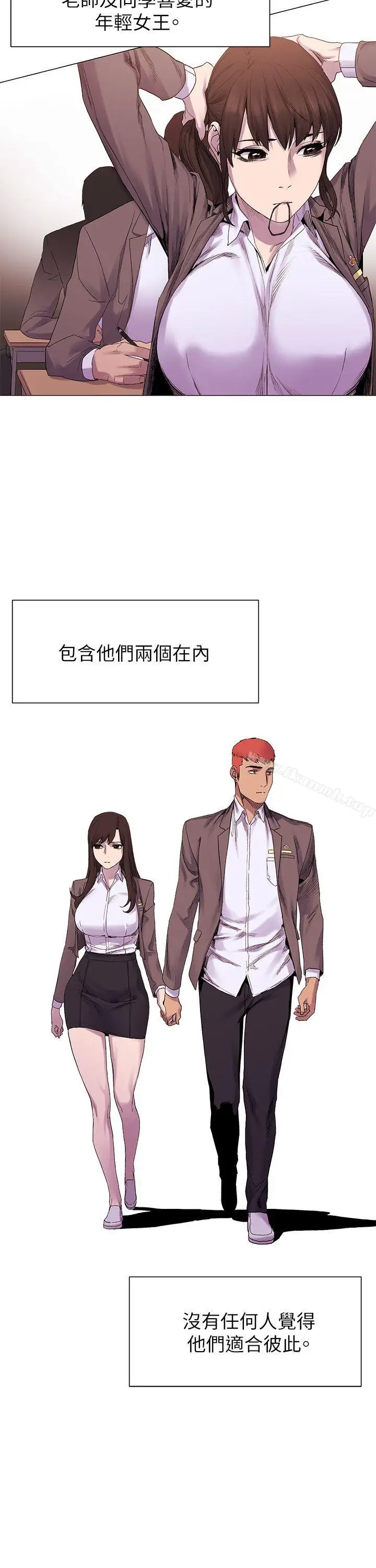 漫画《冲突》第7话第21张图