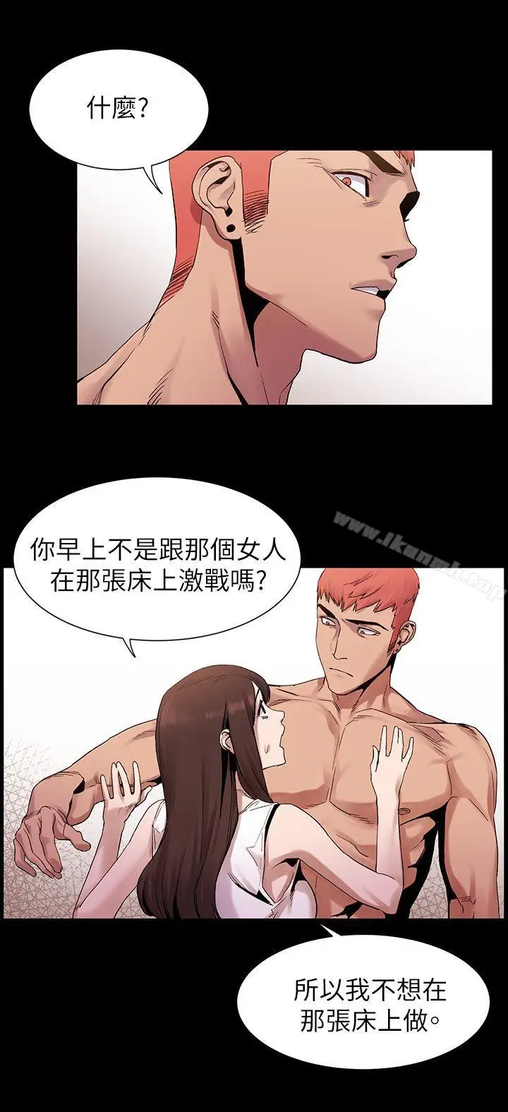 漫画《冲突》第7话第3张图