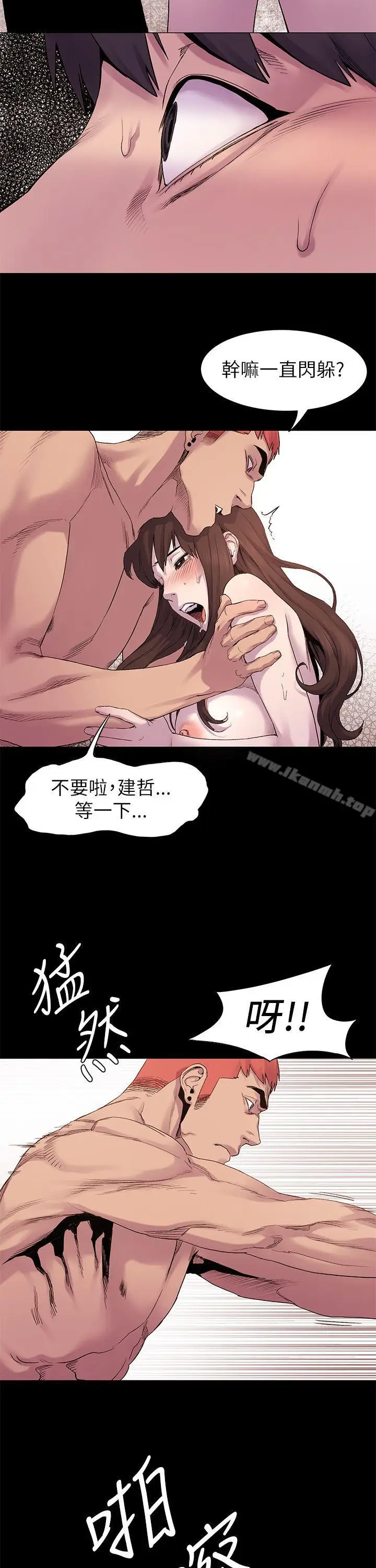 漫画《冲突》第7话第30张图