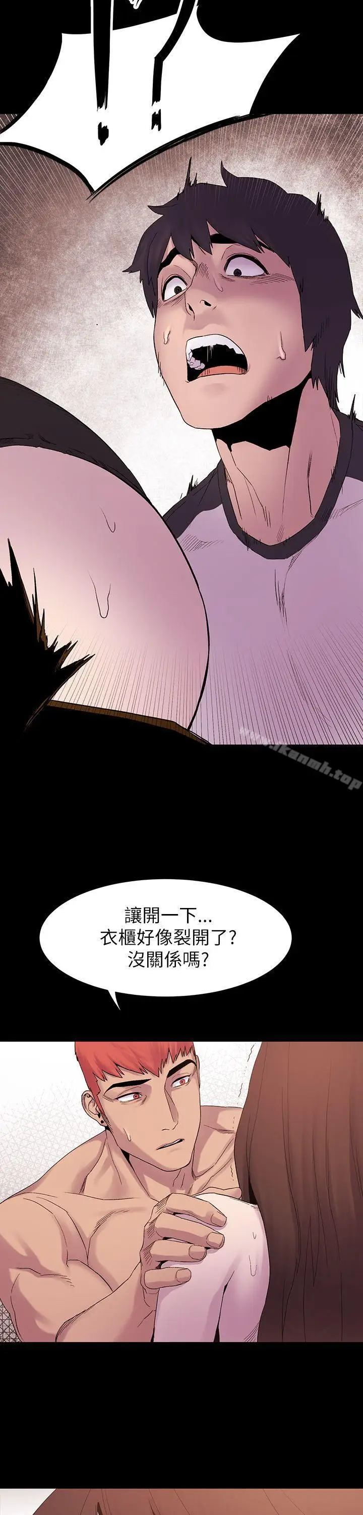 漫画《冲突》第7话第33张图