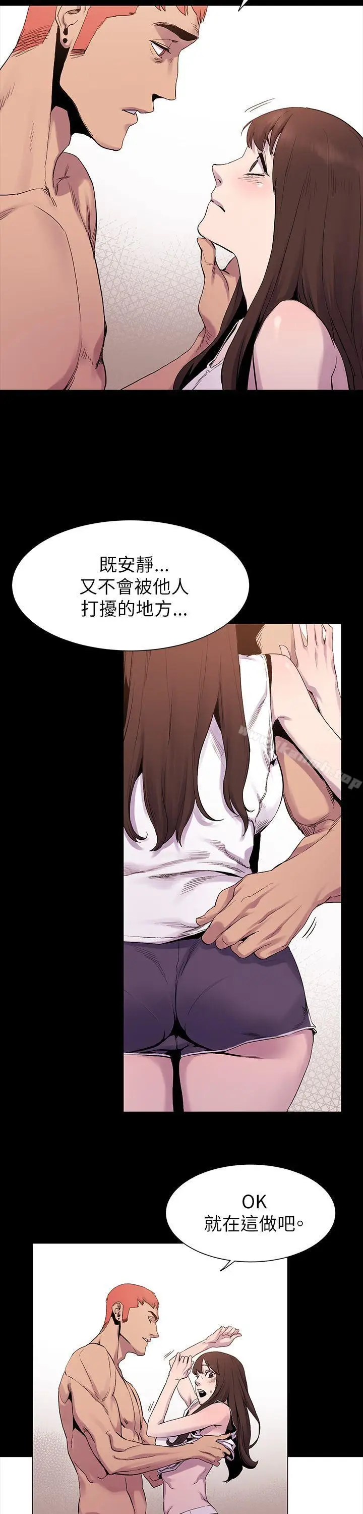 漫画《冲突》第7话第5张图